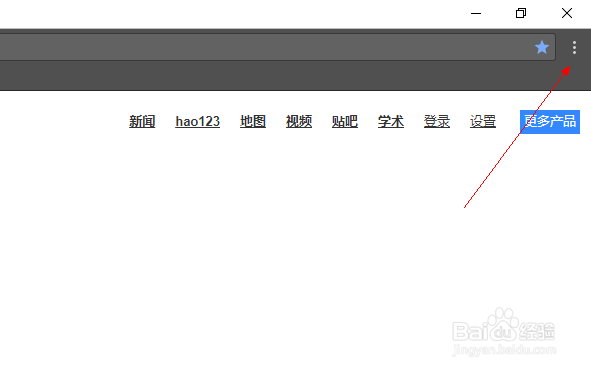 谷歌浏览器怎么显示或者隐藏书签栏