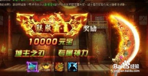 猛将天下羽翼系统玩法