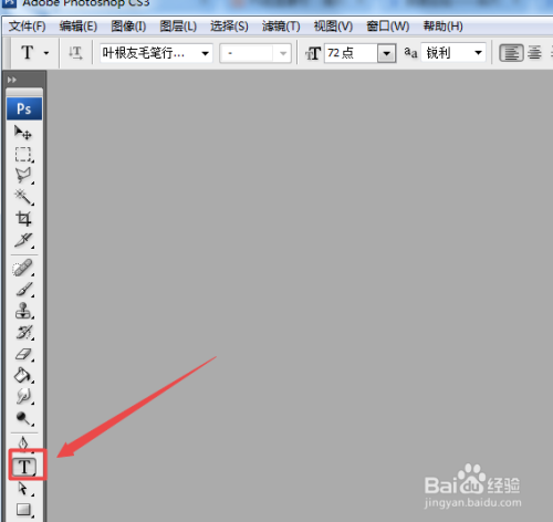 ps文字工具使用技巧免费教程