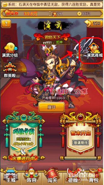 塔防守卫者怎么快速招募神射手神将赵云