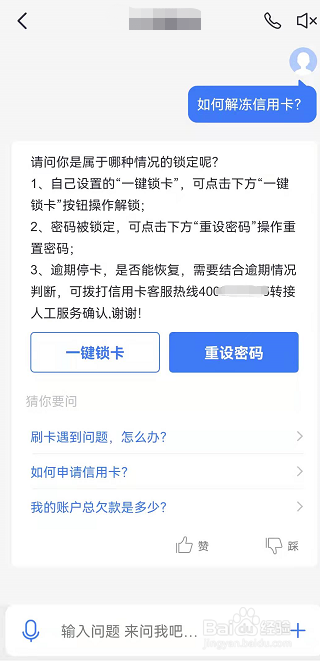 信用卡如何解除冻结