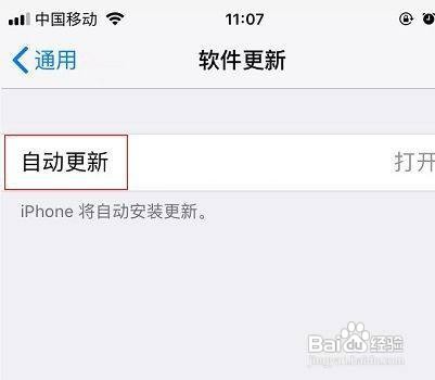 怎么去除ios系统更新小红点