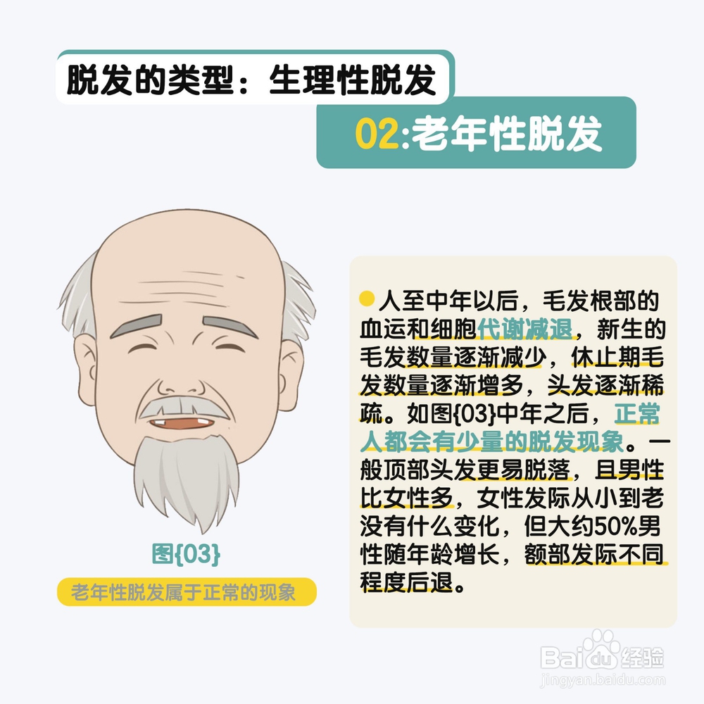 造成脱发的原因