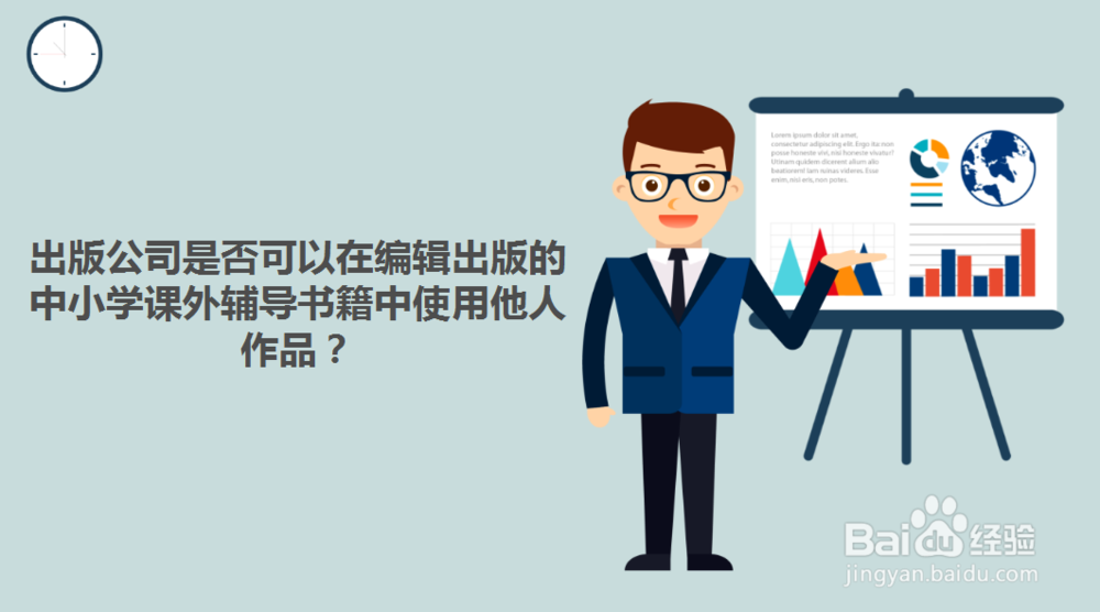 著作权侵权的常见问题解答