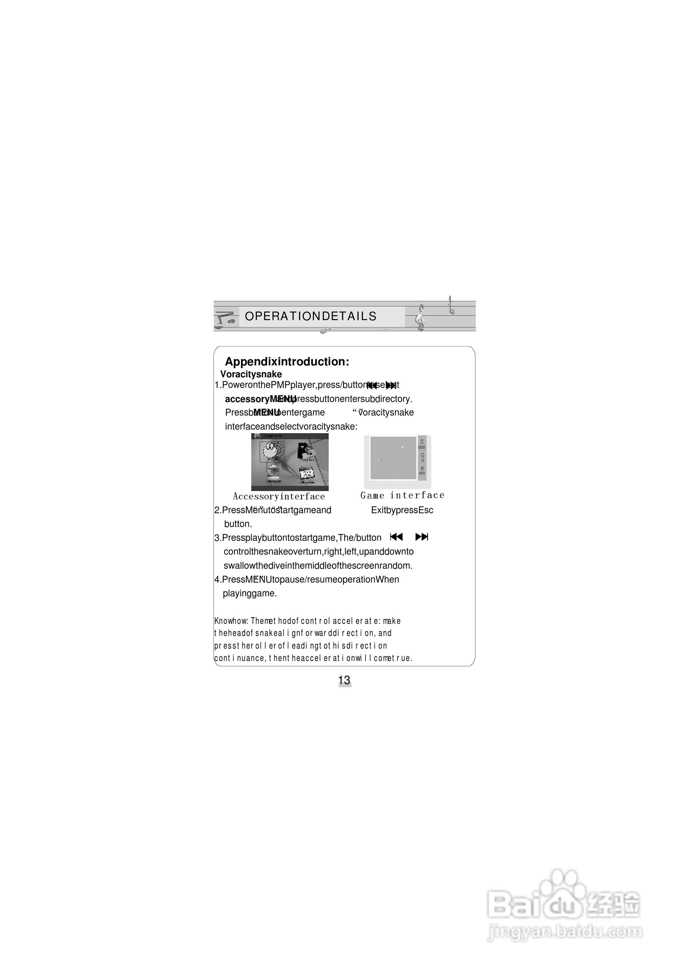 ANN A-8型MP3播放器使用说明书:[2]