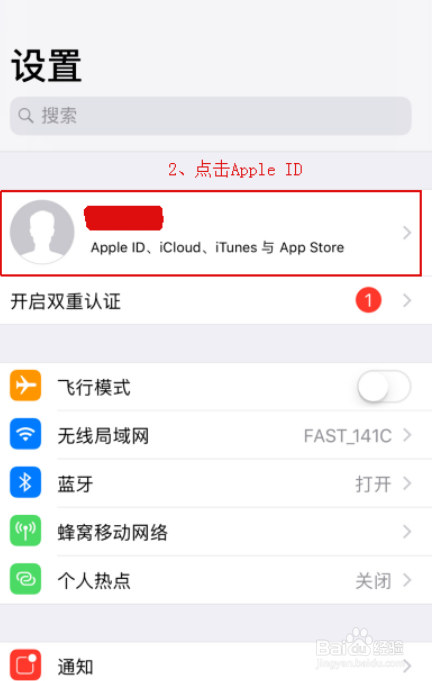 查找我的iphone怎么退出登录