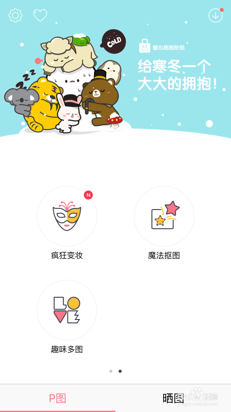 QQ音乐个人CD的封面要怎么制作比较好看