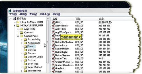 系统字体颜色修改---教程