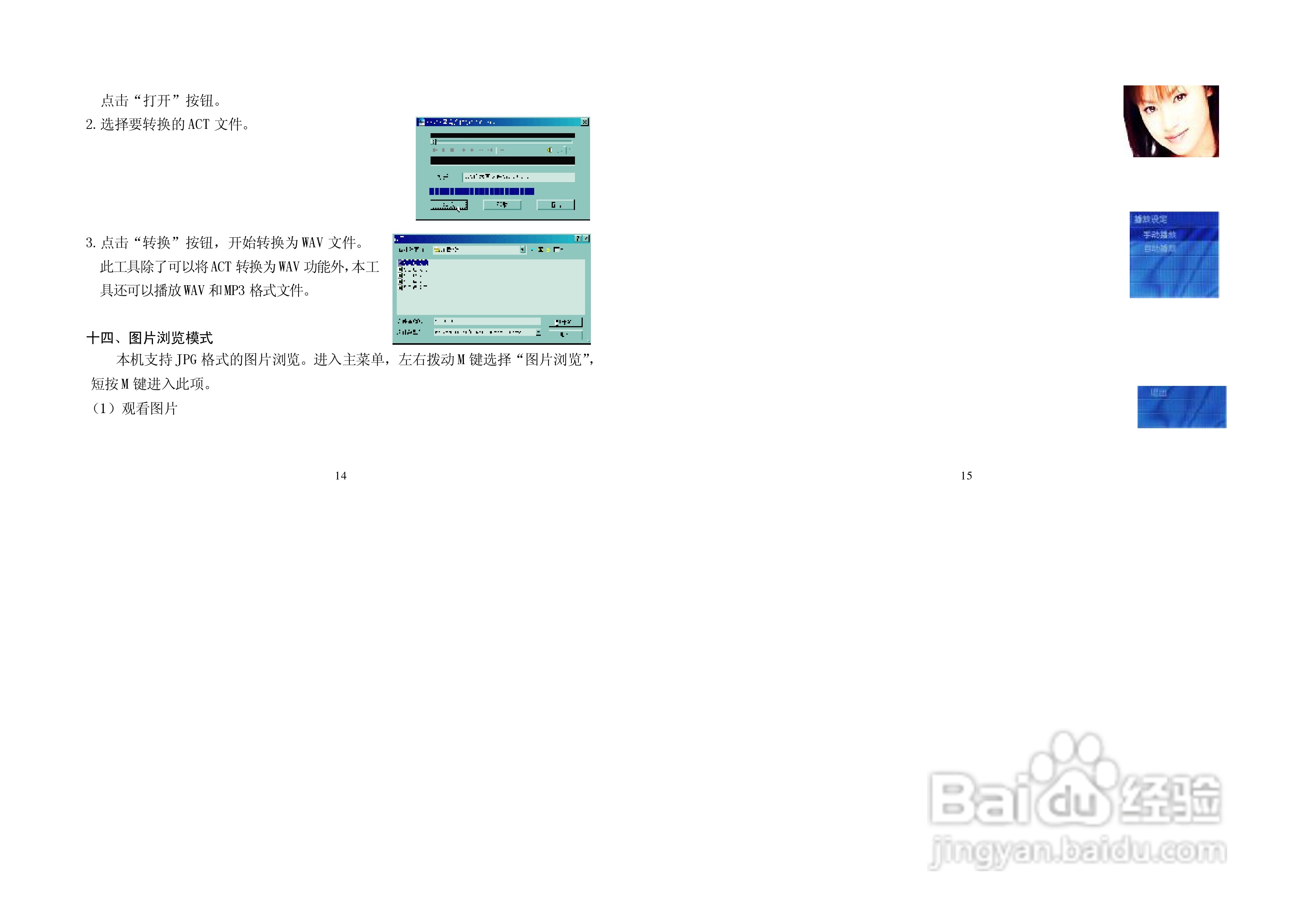 纽曼M828型MP3播放器使用说明书:[1]