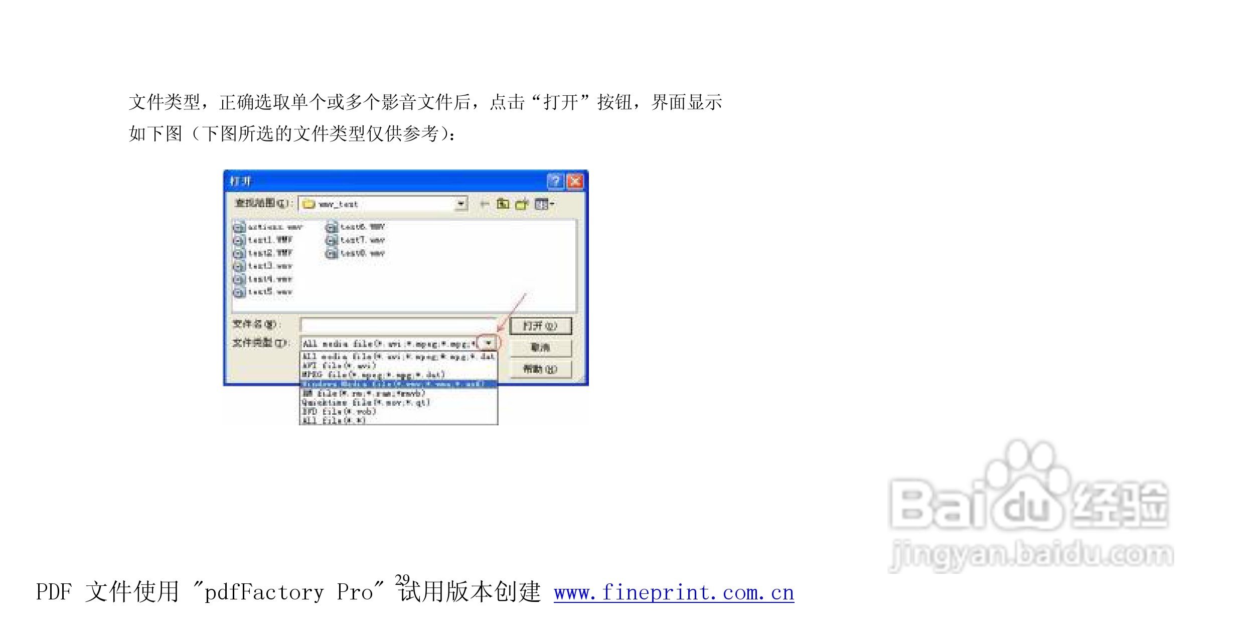 纽曼M865型MP3播放器使用说明书:[3]