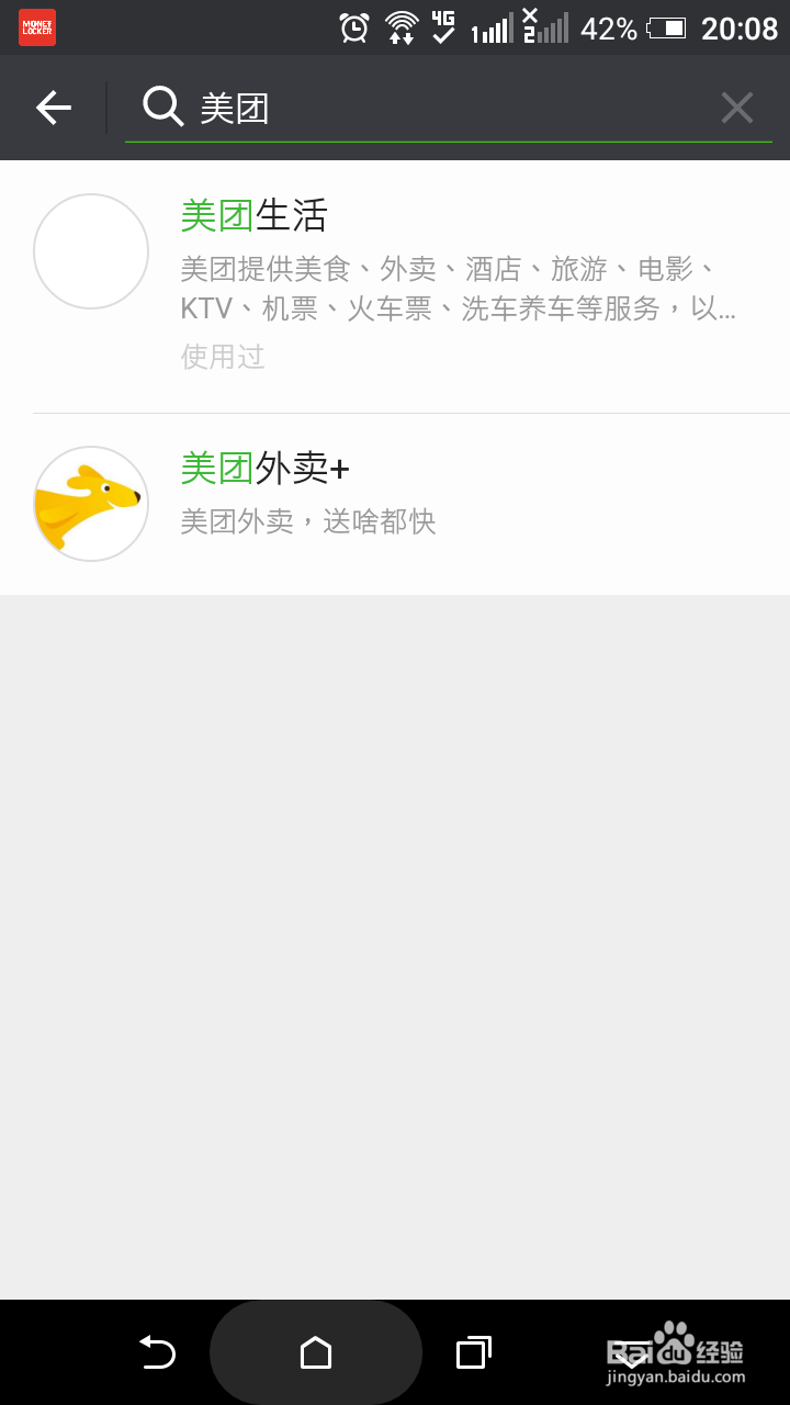 微信如何使用小程序