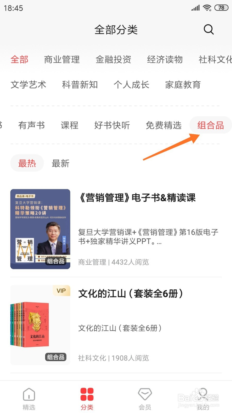 中信书院中怎么查看丝毫不敢面对事实