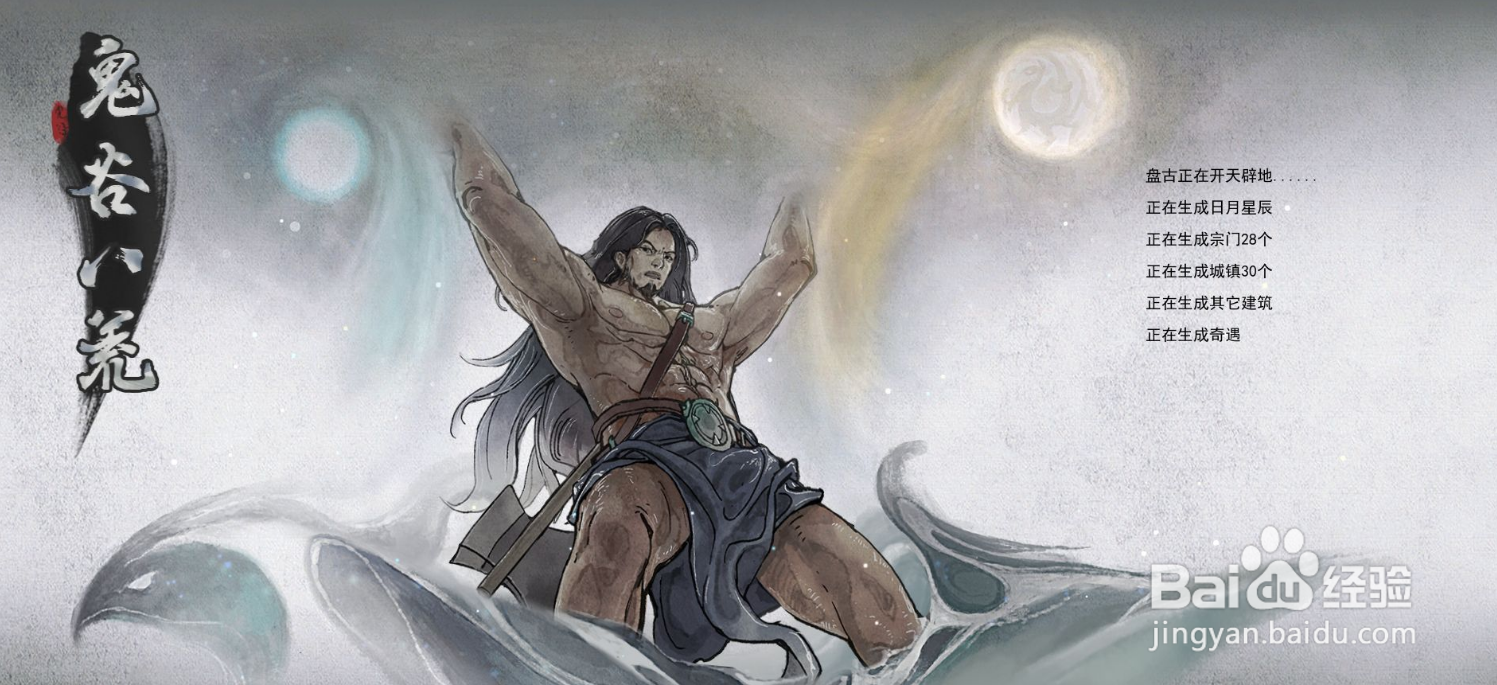 【鬼谷八荒】如何救人?