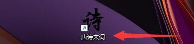 如何设置唐诗宋词软件朗读音量