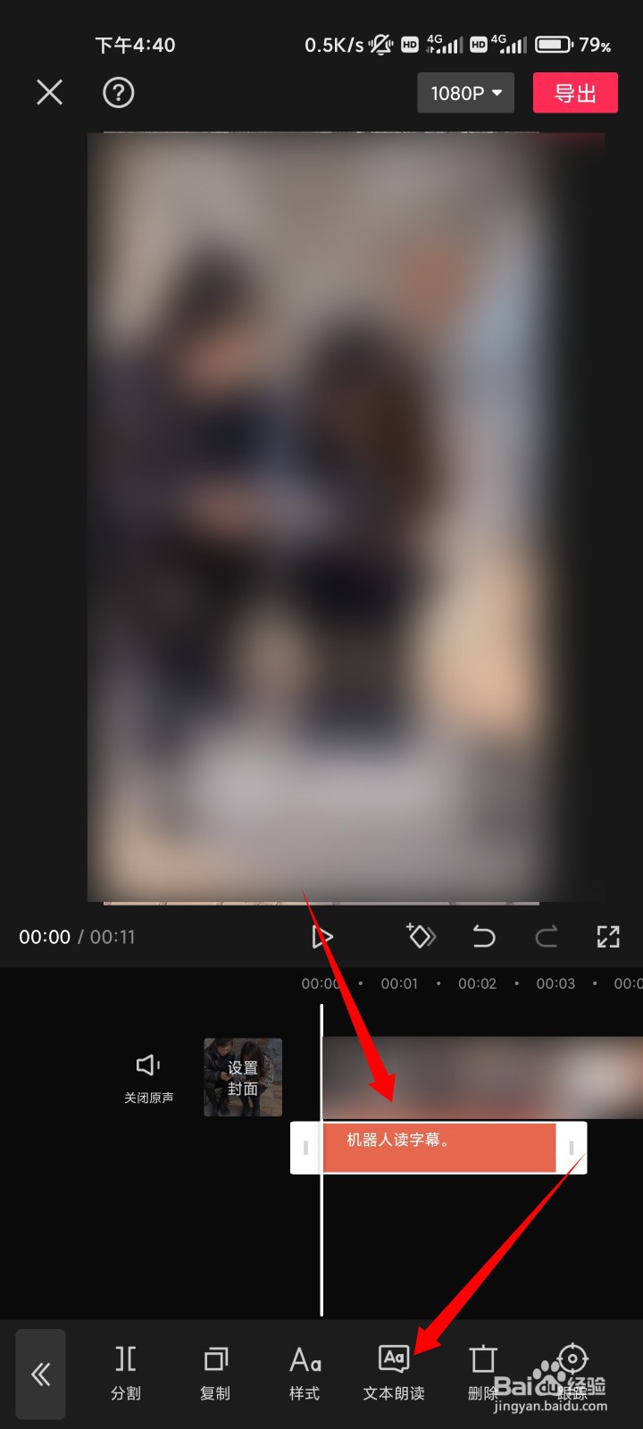 剪映怎么添加机器人读字幕