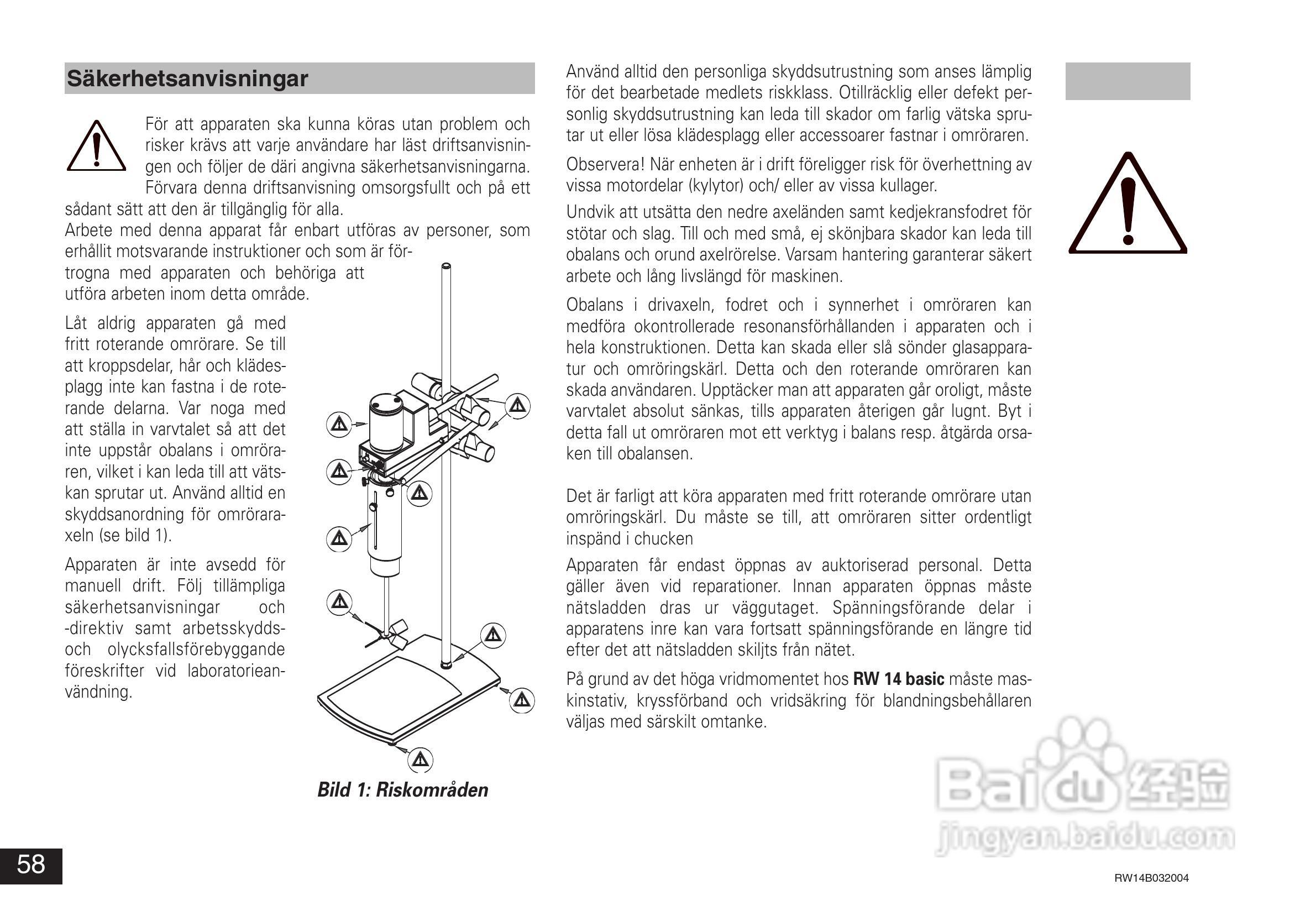 IKA RW14基本型顶置式电子搅拌器使用说明书:[6]