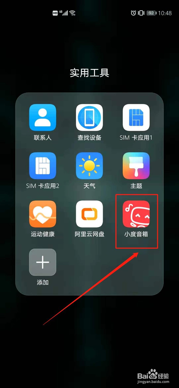 怎么关闭小度音箱蓝牙开关