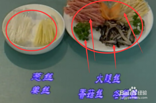 三丝鱼翅怎么做？传统鲁菜不传之秘