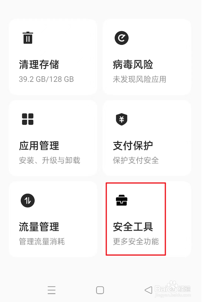 oppo手机如何关闭智能客服求助
