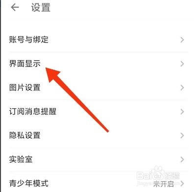 酷安APP从哪自动隐藏底栏
