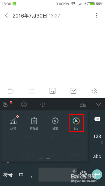 手机输入法怎样更改键盘字体