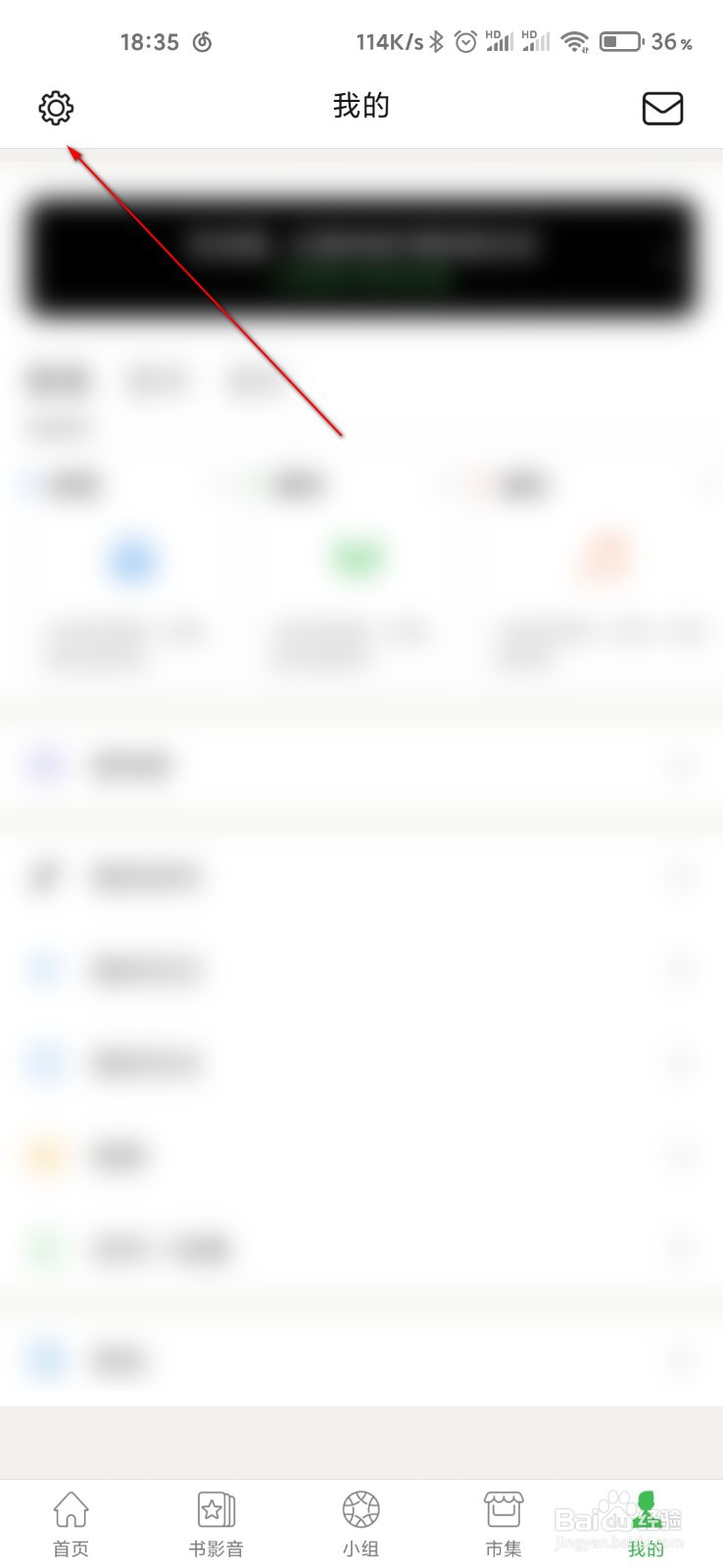 豆瓣怎么解绑手机号