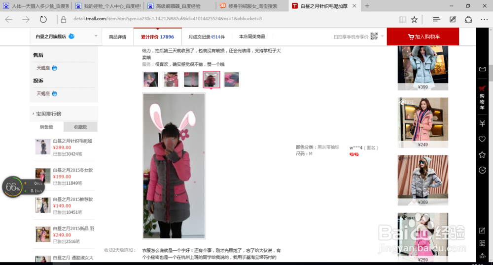 淘宝上如何淘到自己想要的宝贝