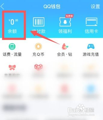 qq钱包如何解绑银行卡