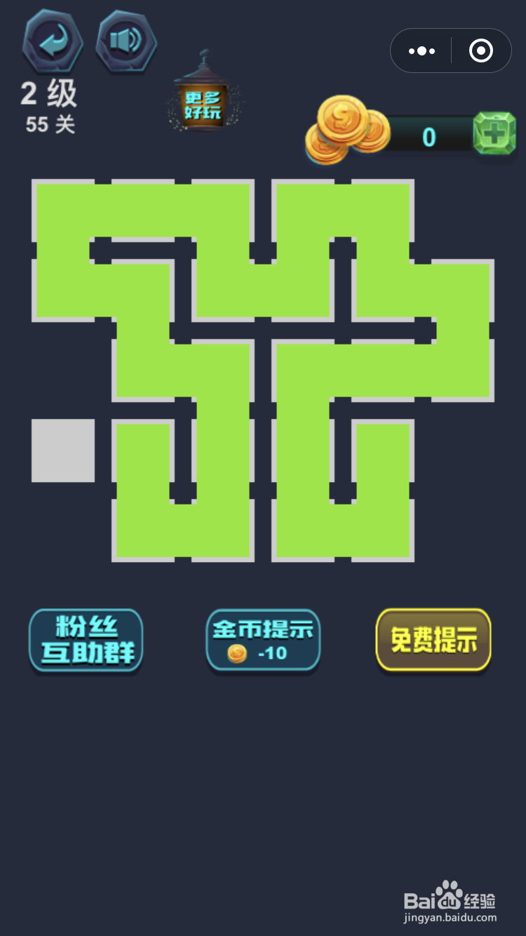 微信小游戏最强连一连2级55关怎么玩