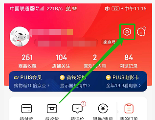 手机京东如何查看小白信用