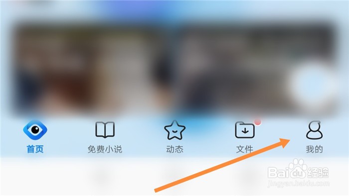 qq手机浏览器如何将图片质量设置为高质量