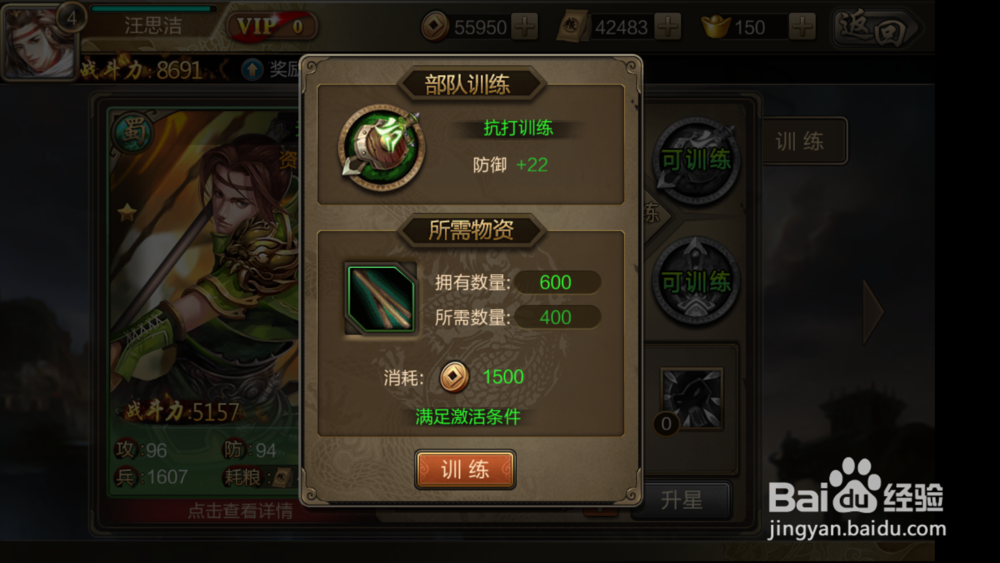 三国战争怎么升级技能三国战争怎么训练武将