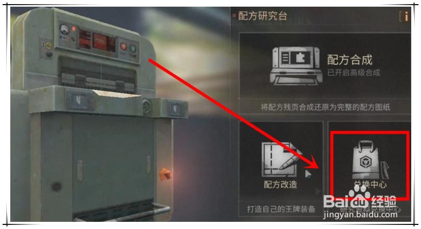 明日之后怎么获取电视？明日之后获取电视方法