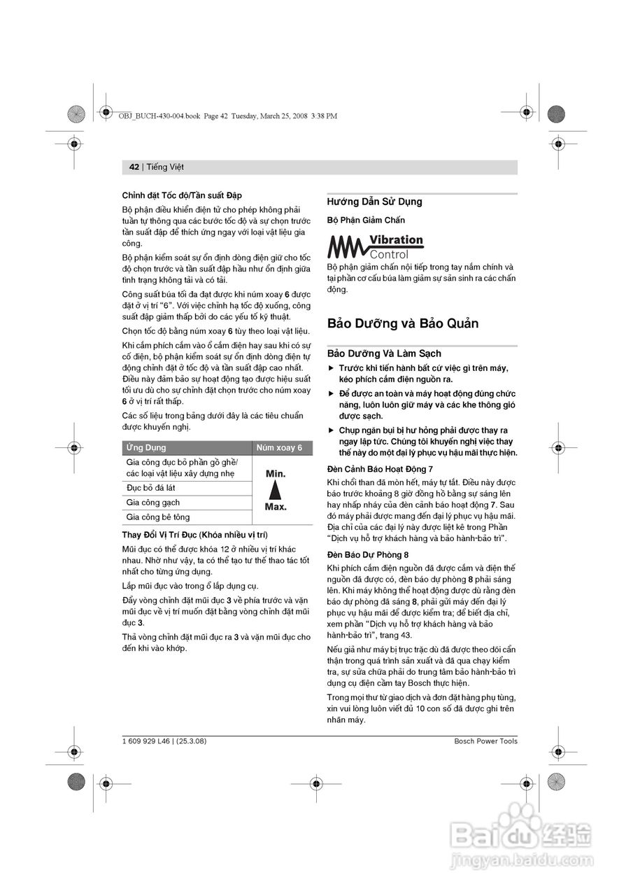 博世GSH5CE五搞电镐操作说明书:[5]