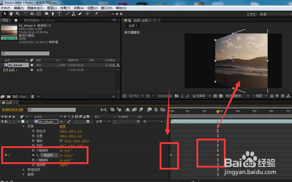 怎样给视频添加立体旋转效果