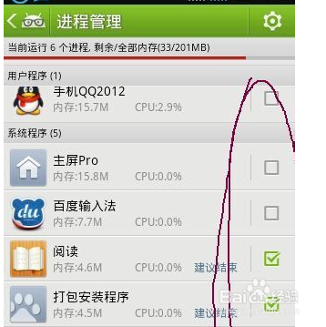 如何有效的拦截手机中的广告