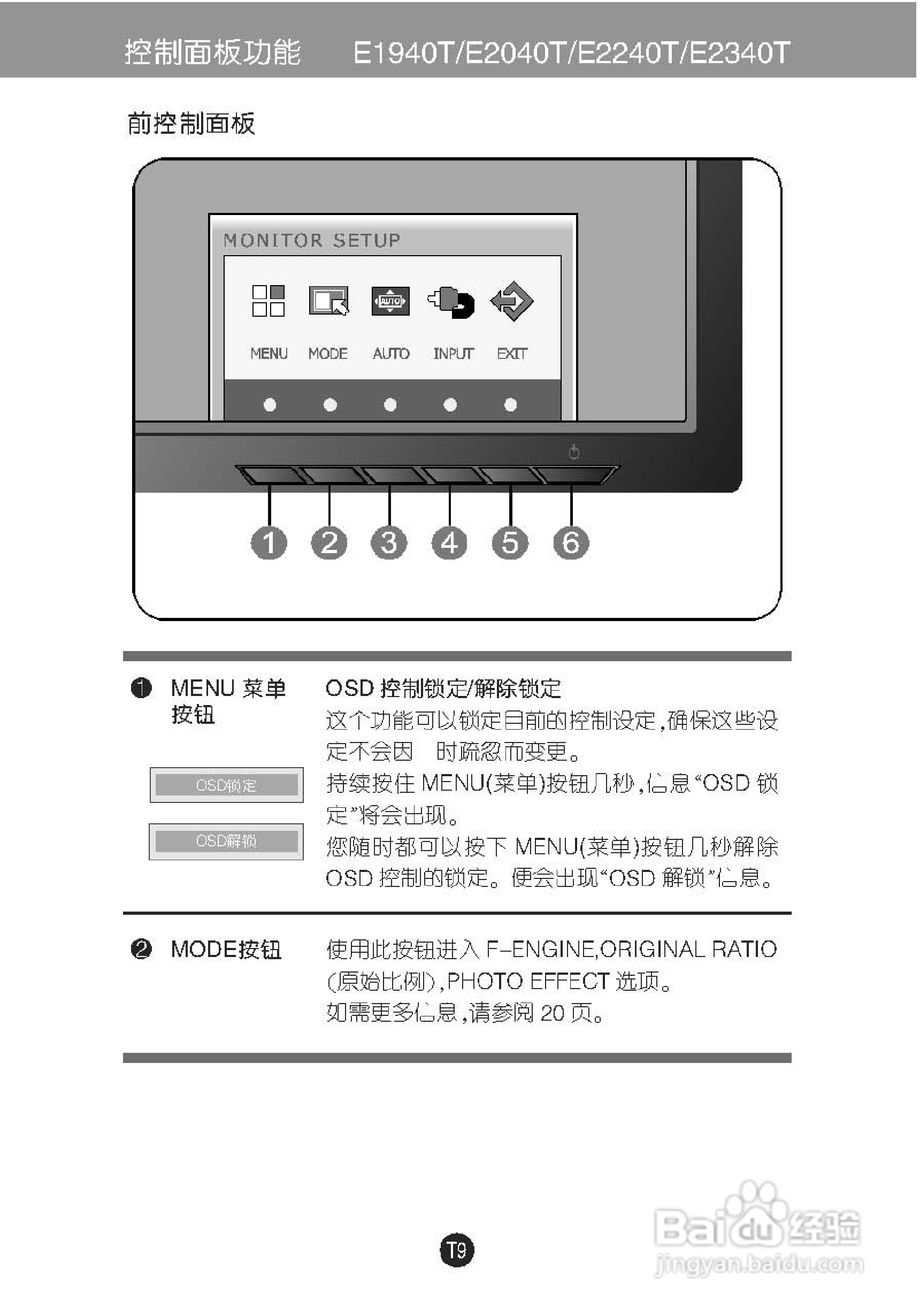 LG E2340T液晶显示器使用说明书:[2]