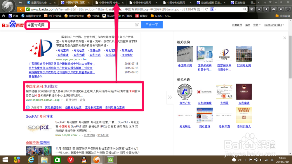 如何检索专利文献,查找专利文献要注意些什么?