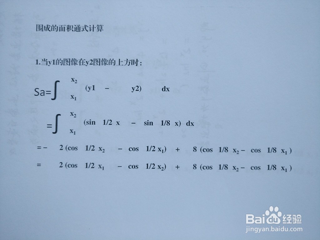 详解函数y=sinx/2与y=sinx/8围成区域面积计算