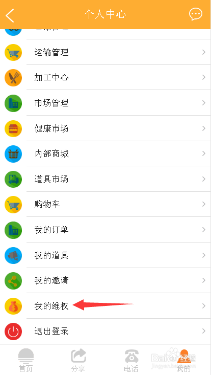 城市农源雇主怎么进行投诉维权