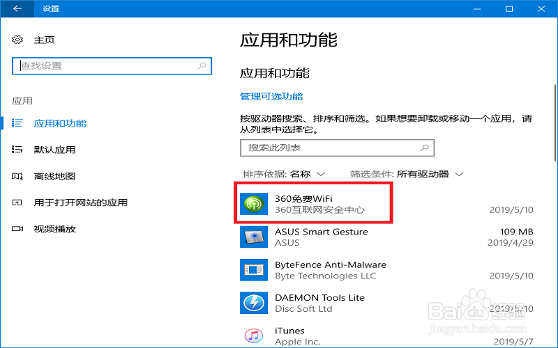 笔记本电脑如何创建wifi热点