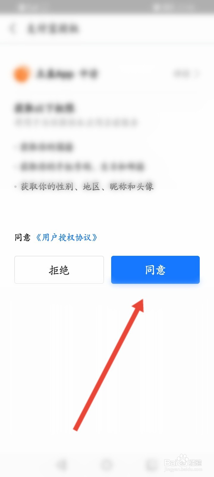 土豆视频怎么绑定支付宝