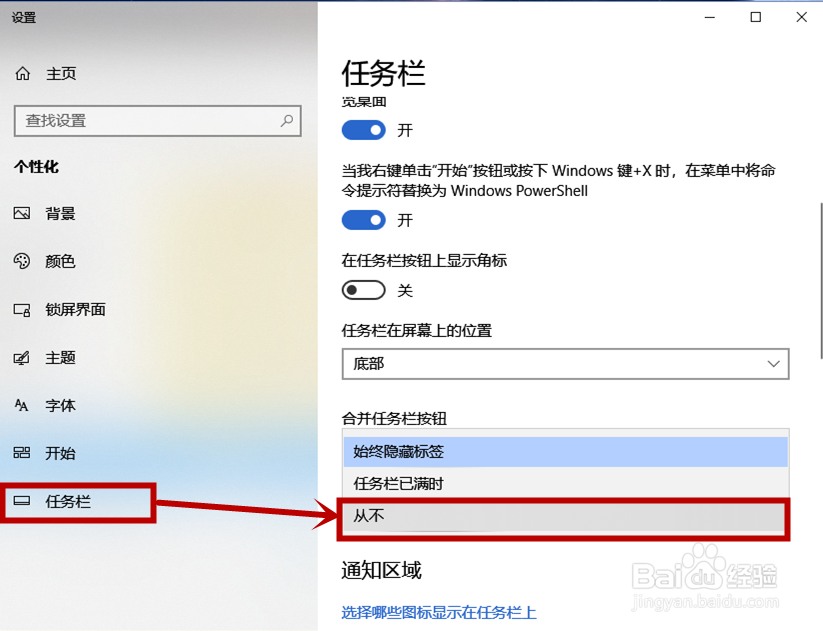win10点击任务栏缩略图图标不显示的解决方法