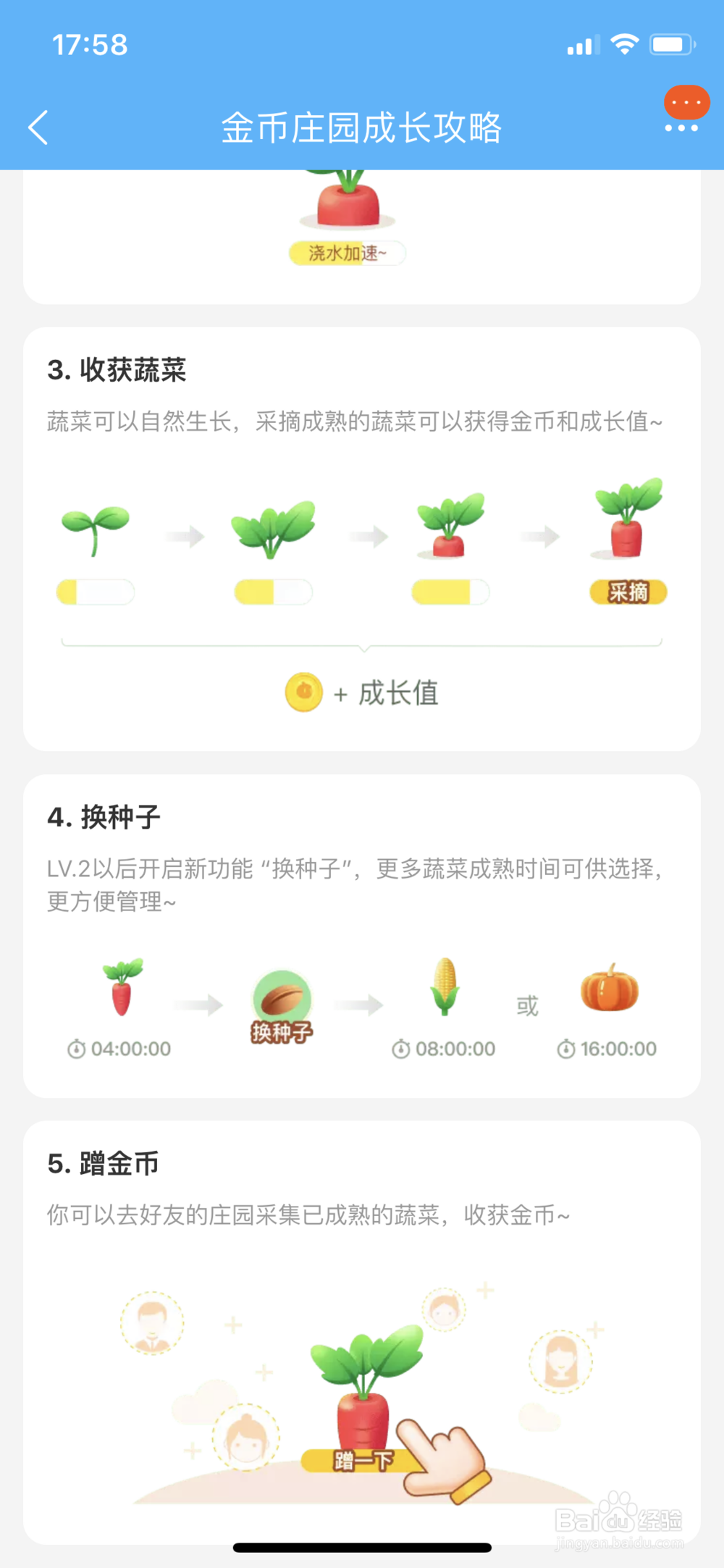 淘金币庄园开通方法与玩法攻略