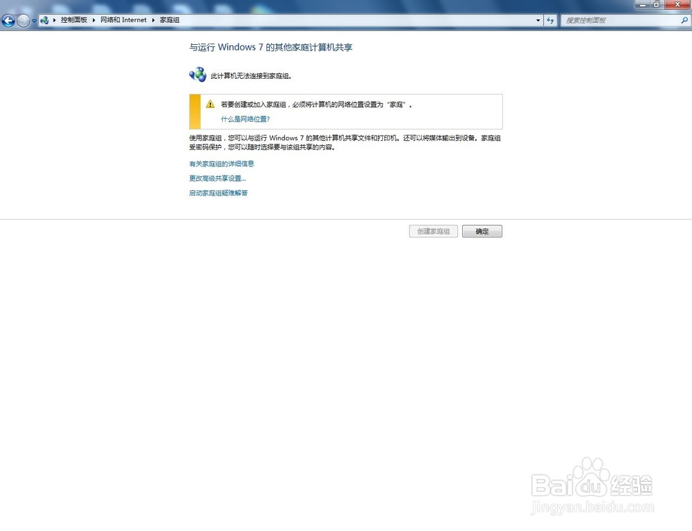 <b>完美解决win10无法连接win7共享打印机</b>