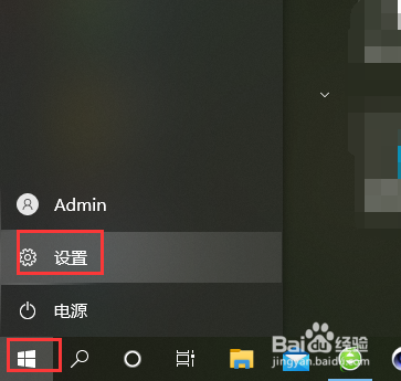 win10怎么删除小鸟壁纸