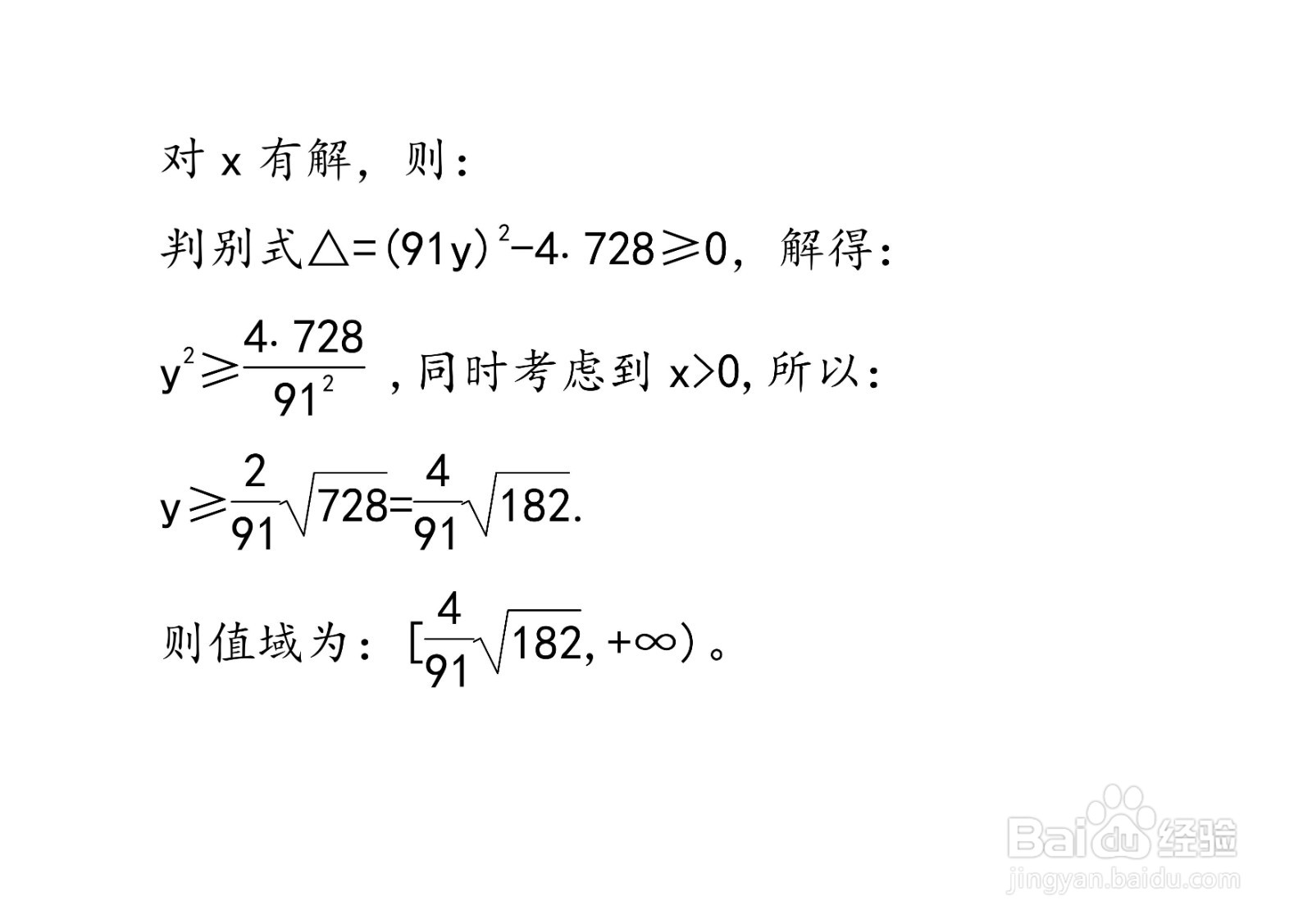 函数y=6x.7+1.13x在x大于0时的值域