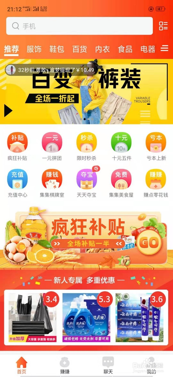 淘集集中的规则公告在哪里？