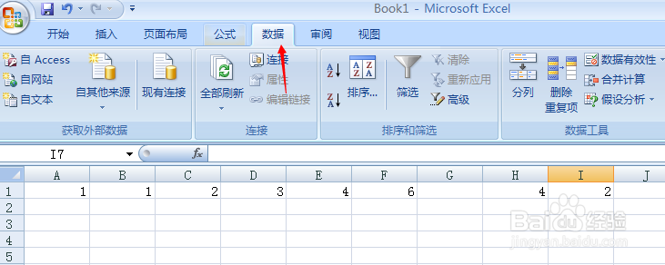 excel怎么删除重复的值？