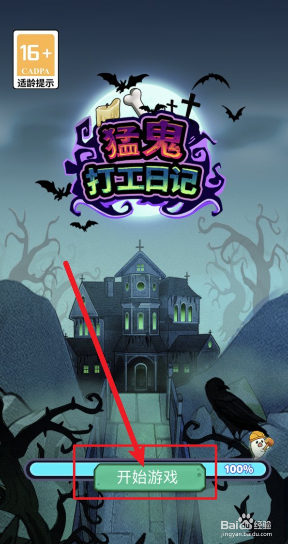 猛鬼打工日记怎样预约